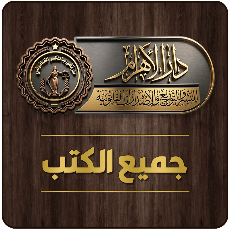 جميع الكتب