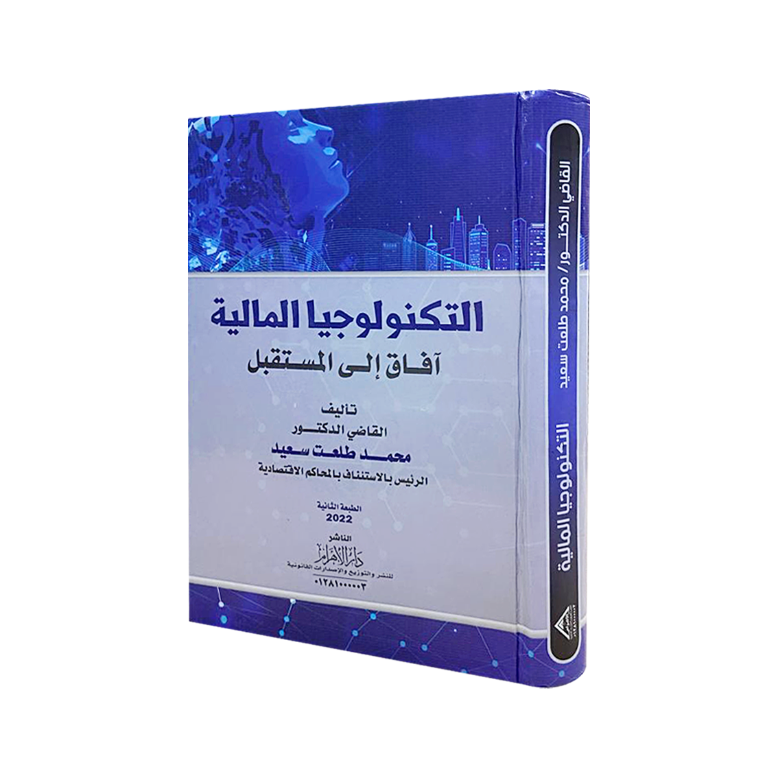 التكنولوجيا المالية آفاق إلى المستقبل