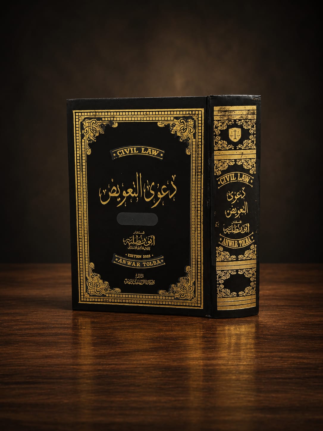 دعوى التعويض